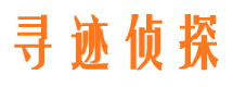 平顺侦探